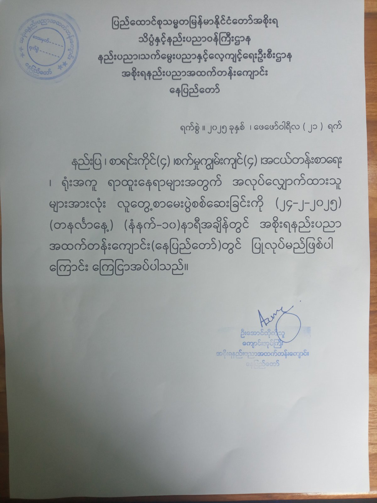 လူတွေ့စာမေးပွဲစစ်ဆေးခြင်း